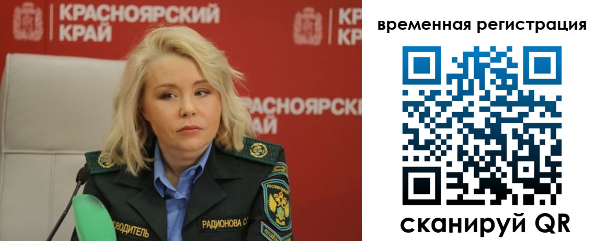 прописка поиск в Новоузенске