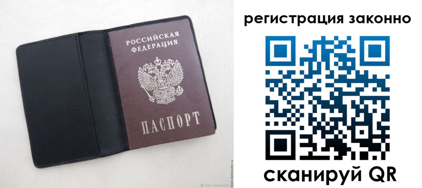 прописка для военкомата в Новоузенске