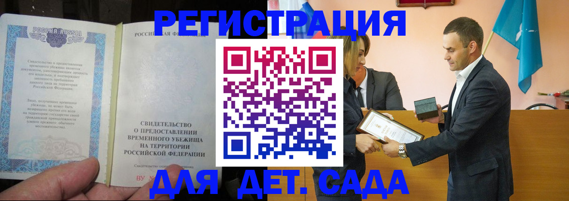 прописка в квартире в Новоузенске