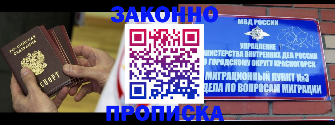 прописка для школы в Новоузенске