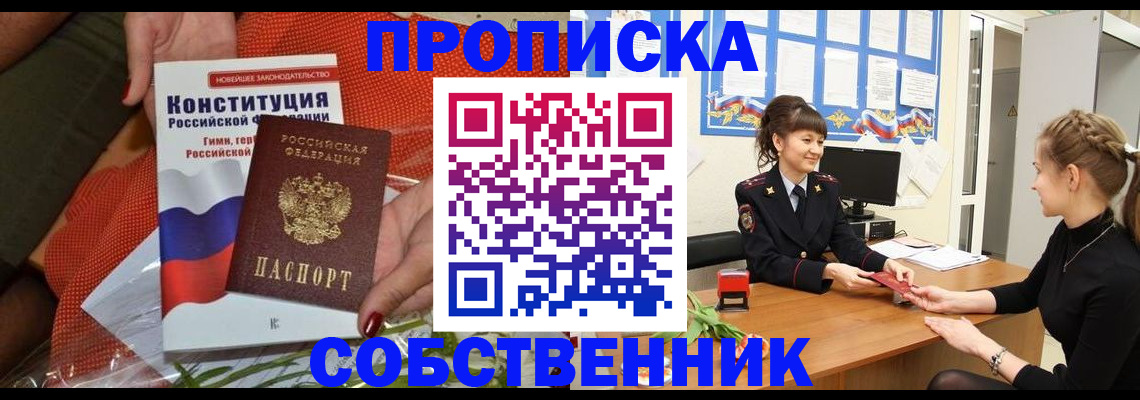 найти адрес прописки в Новоузенске