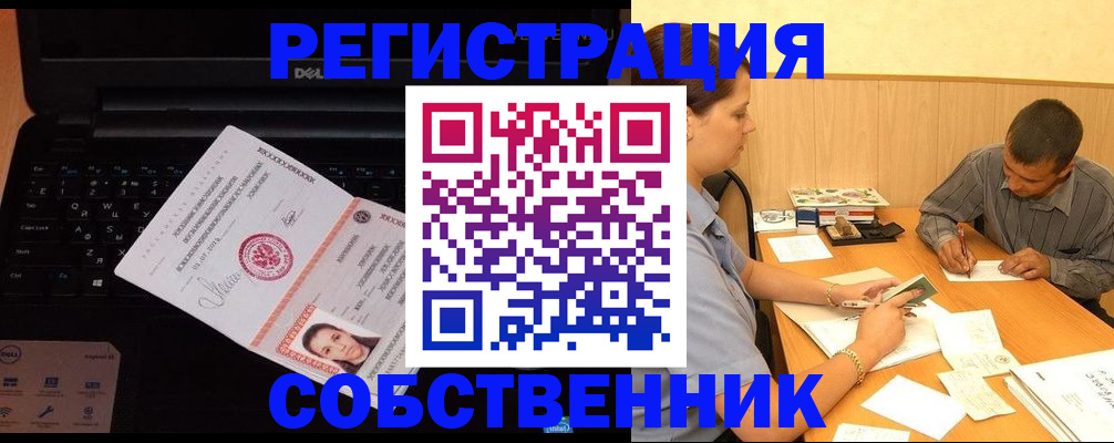 прописка иностранных граждан в Новоузенске