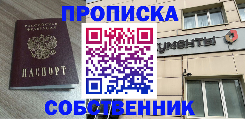 временная регистрация законно в Новоузенске