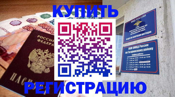 временная регистрация собственник в Новоузенске