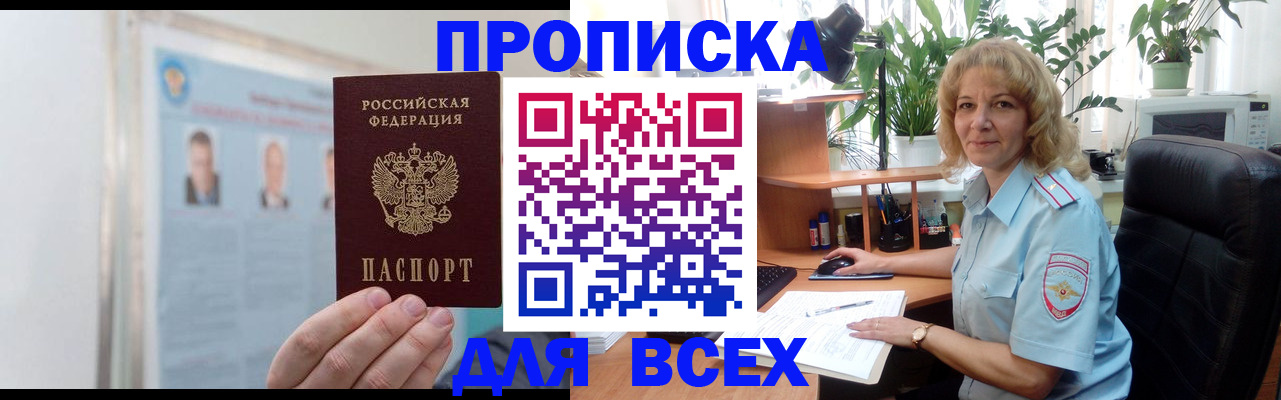 временная регистрация поиск в Новоузенске