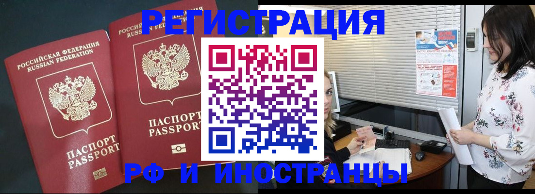 прописка в квартире в Новоузенске