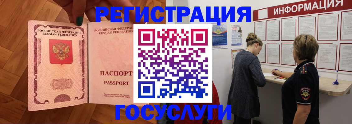 временная регистрация собственник в Новоузенске