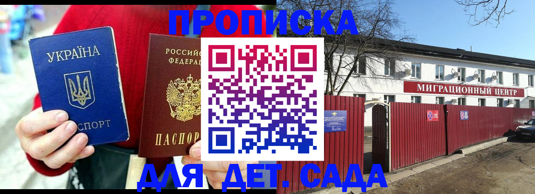 купить прописку в Новоузенске