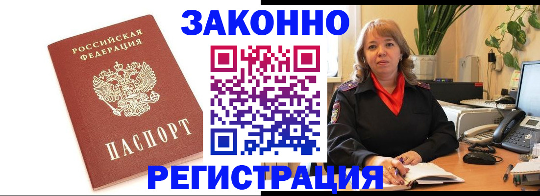 прописка 2025 в Новоузенске